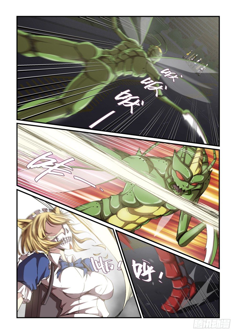 《血族强袭》NO.66 破茧 第4页