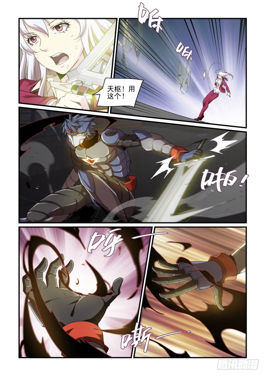 《血族强袭》NO.69 光与暗 第10页