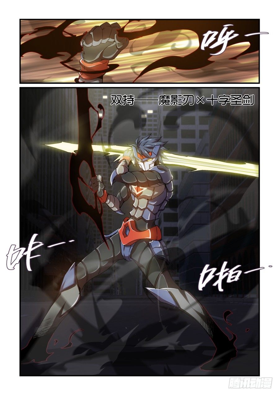《血族强袭》NO.69 光与暗 第11页