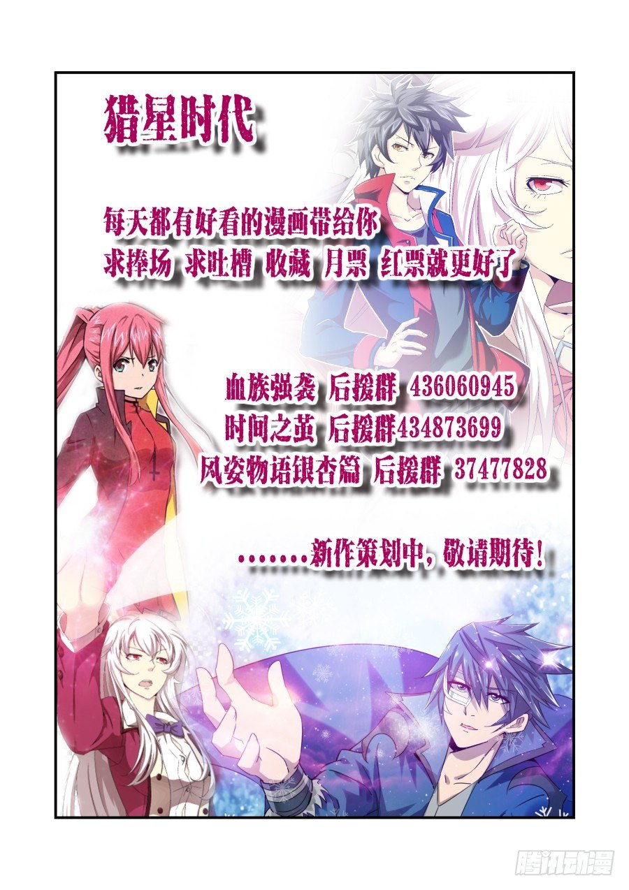 《血族强袭》NO.69 光与暗 第14页