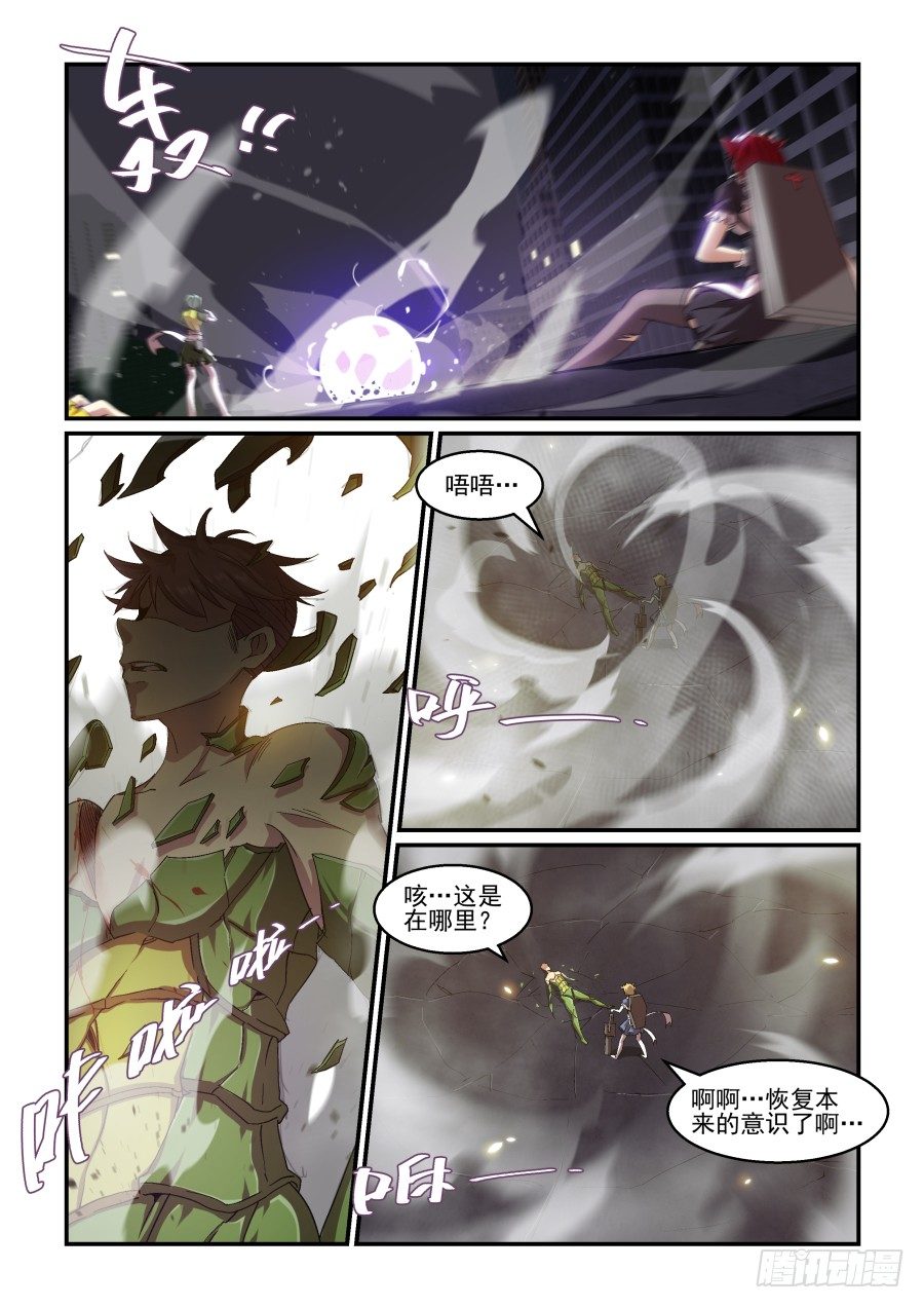 《血族强袭》NO.69 光与暗 第2页