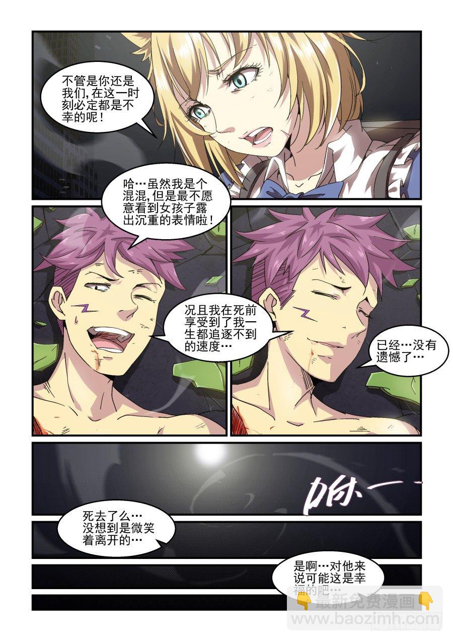 《血族强袭》NO.69 光与暗 第4页
