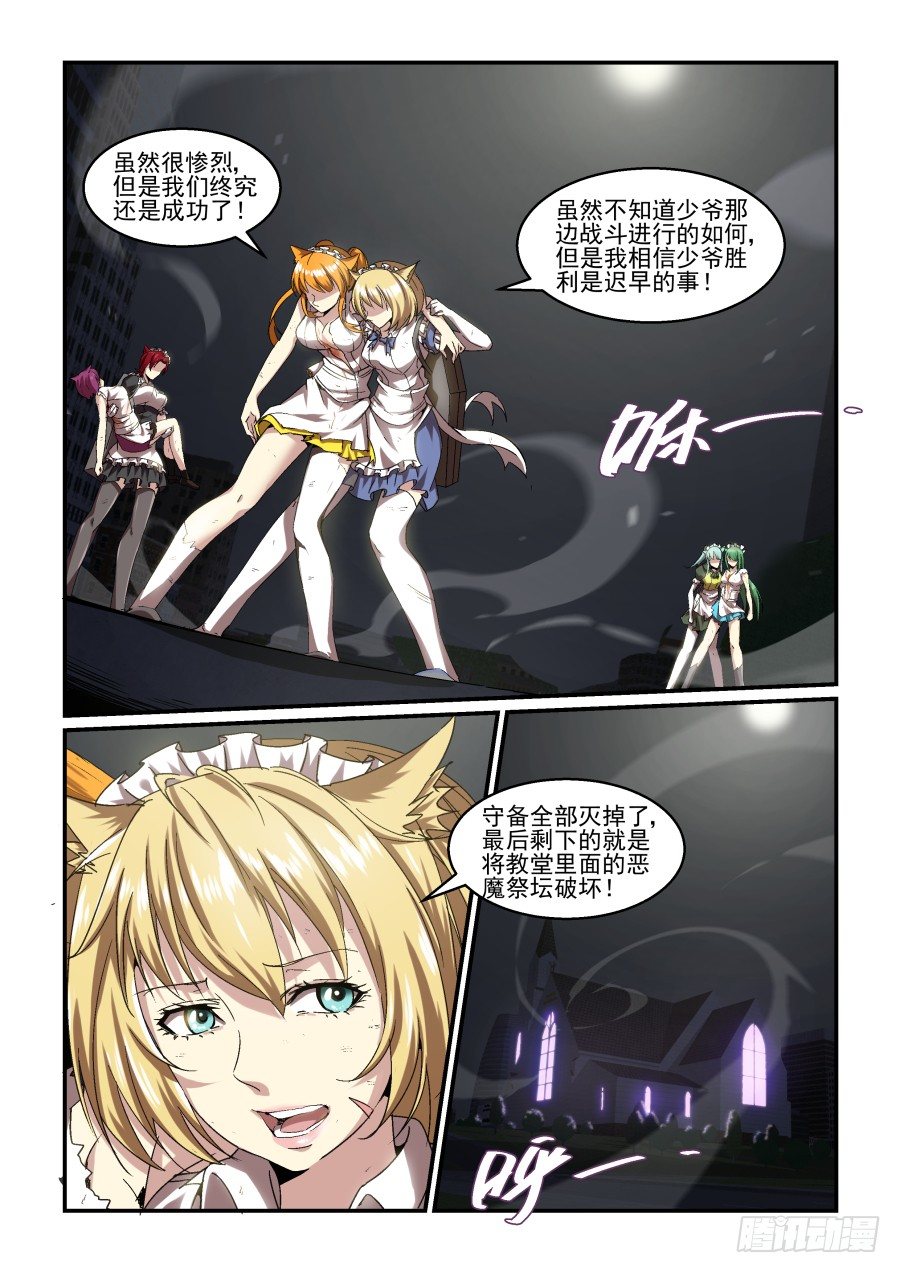 《血族强袭》NO.69 光与暗 第5页