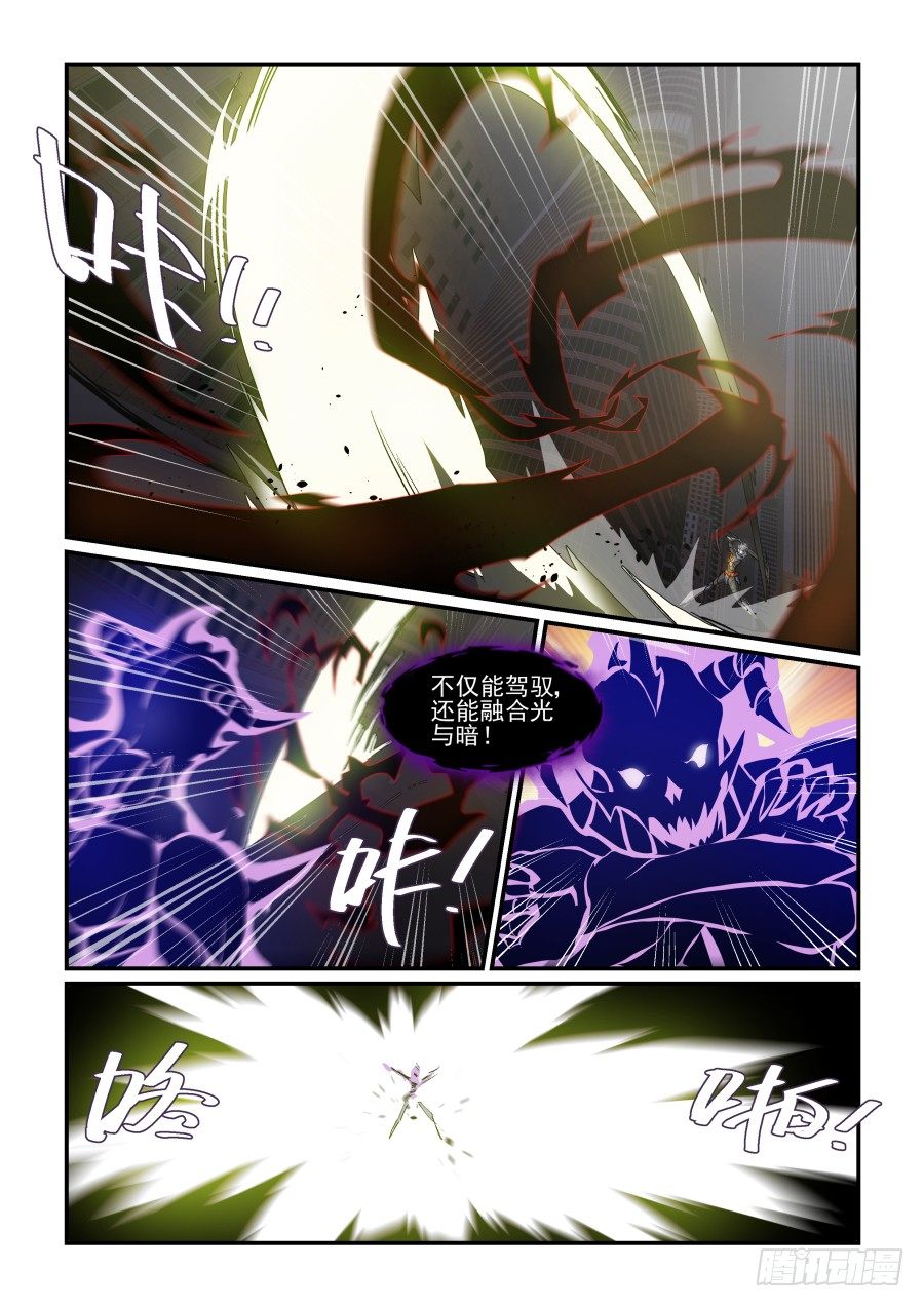 《血族强袭》你咋不上天 第12页