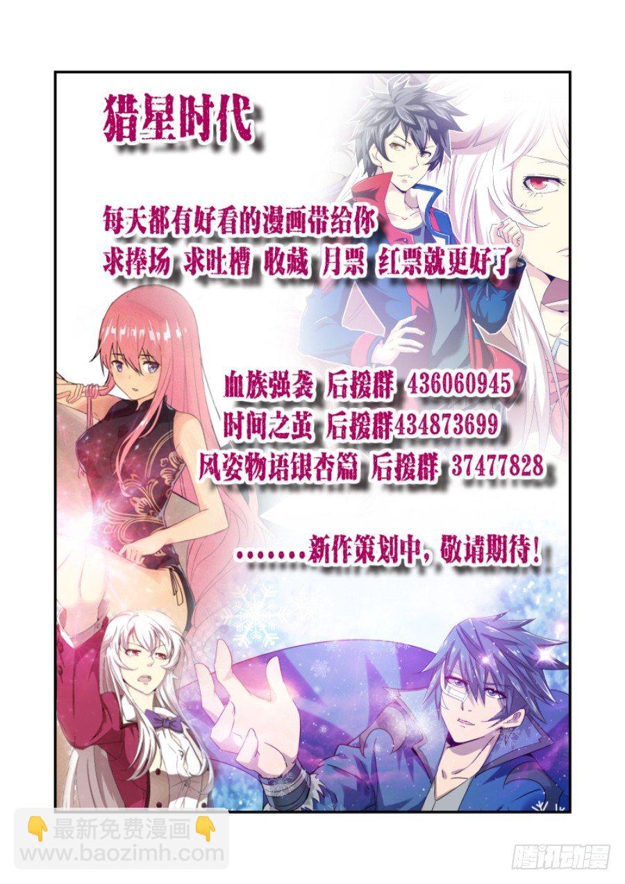 《血族强袭》你咋不上天 第14页