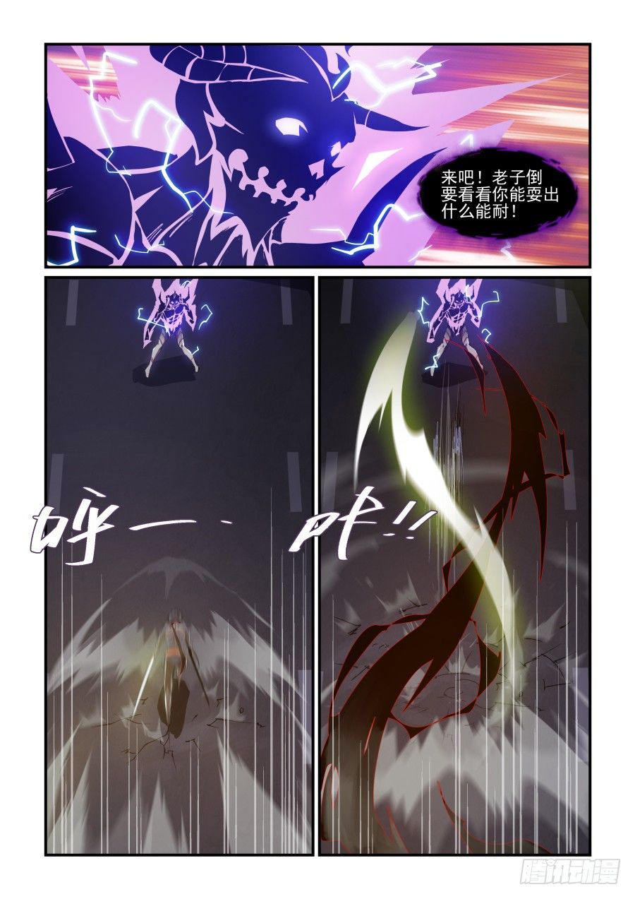 《血族强袭》你咋不上天 第2页
