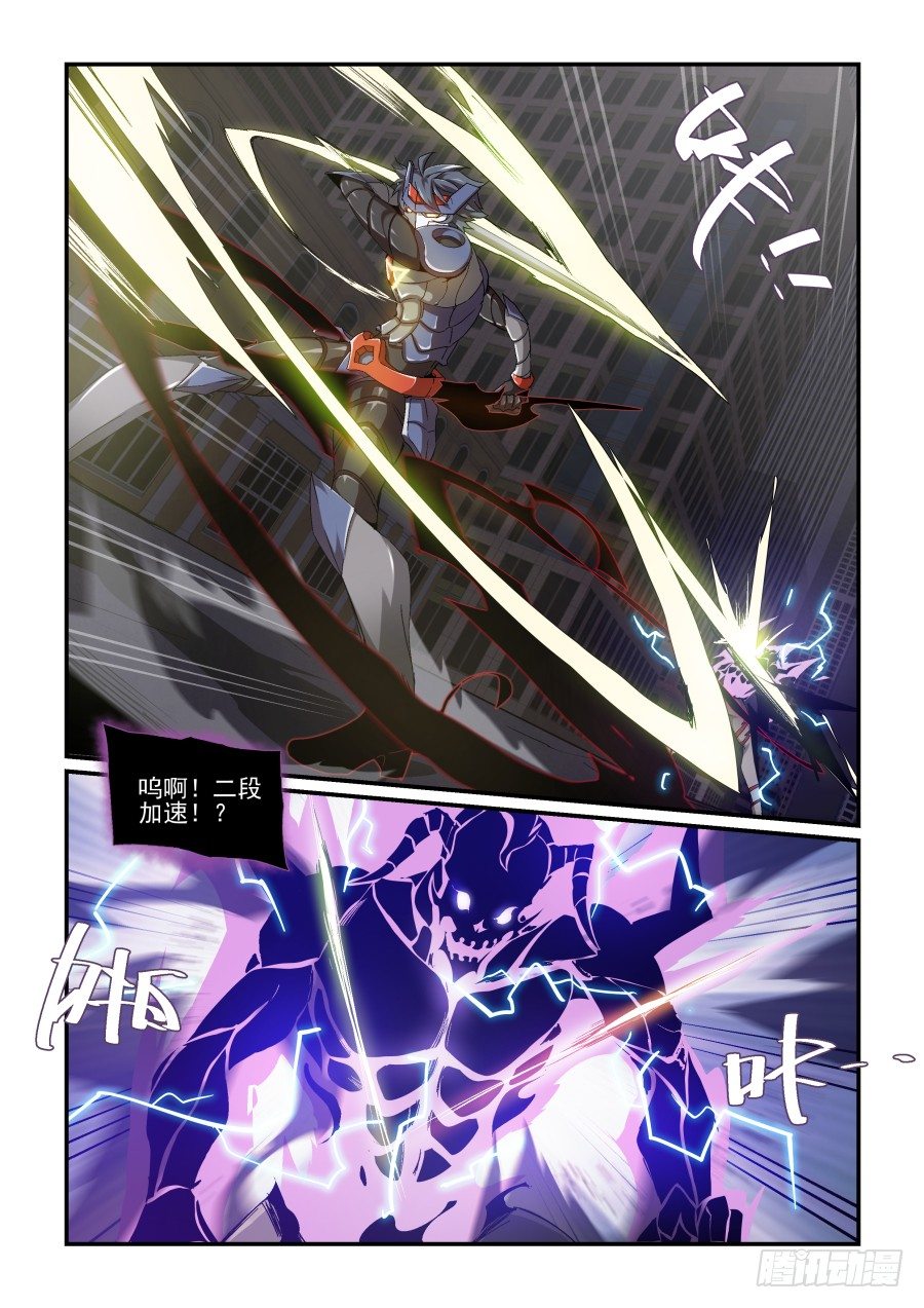 《血族强袭》你咋不上天 第3页
