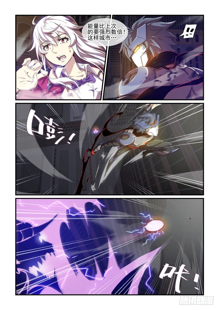 《血族强袭》你咋不上天 第5页