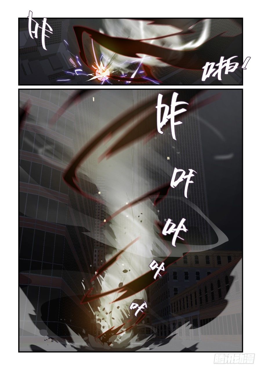 《血族强袭》你咋不上天 第7页