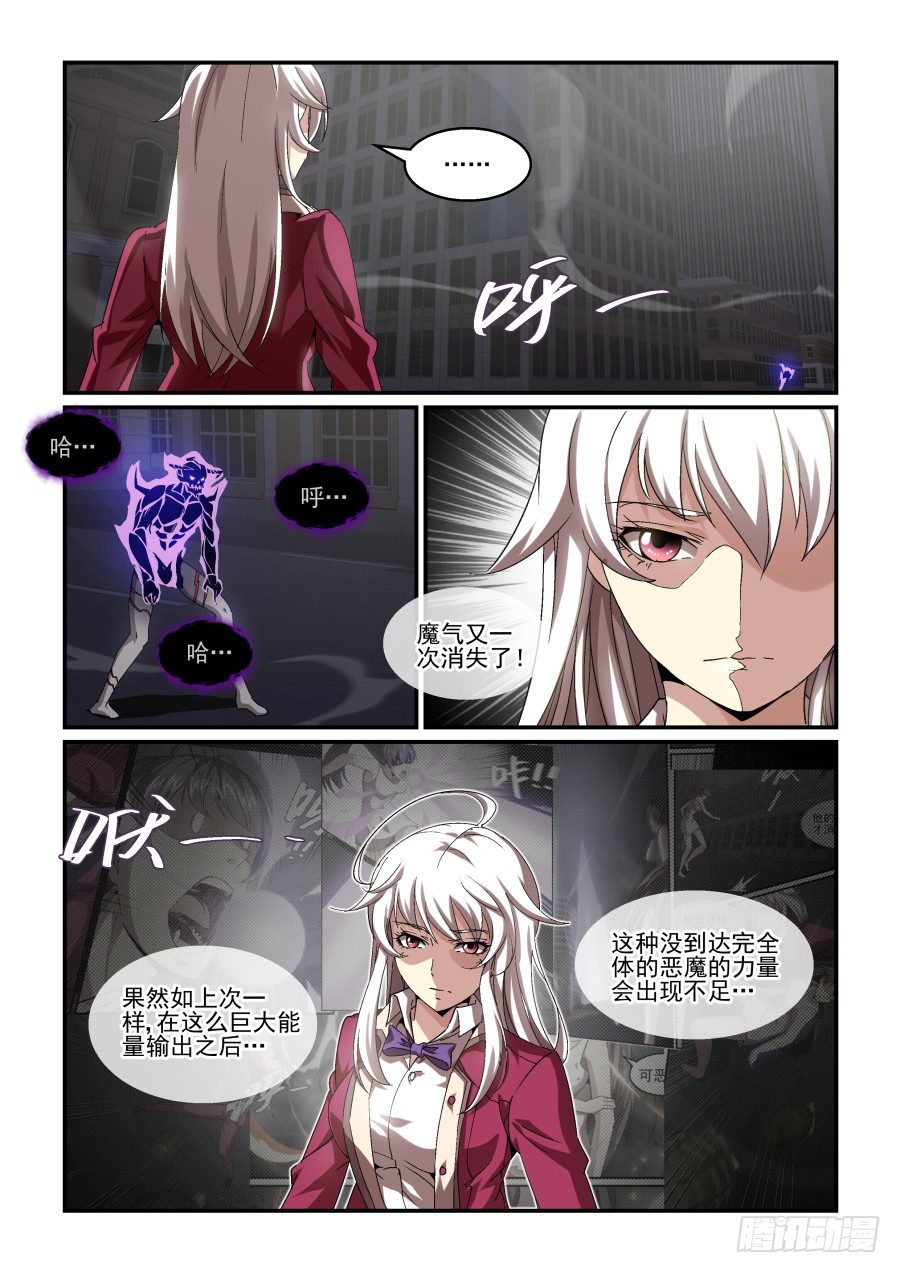 《血族强袭》你咋不上天 第9页