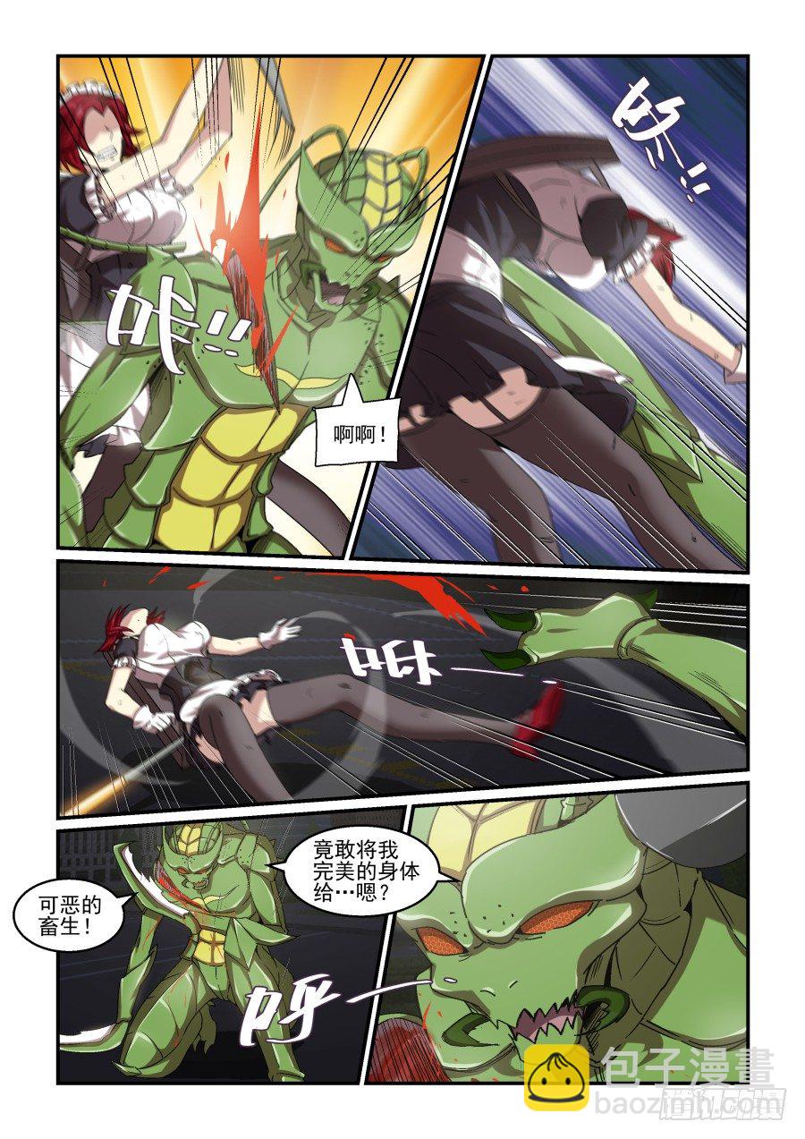 《血族强袭》NO.68 创造时机 第11页