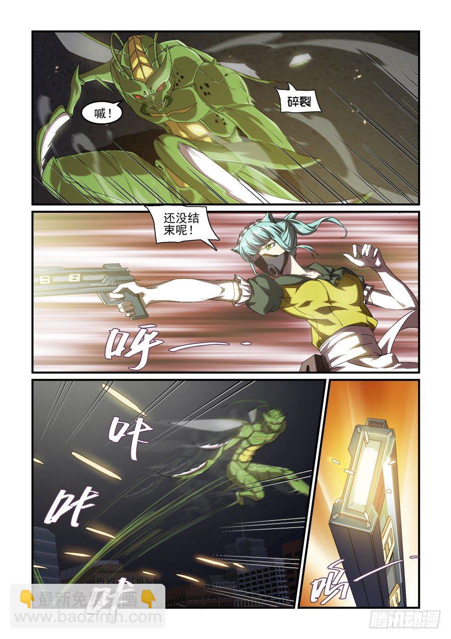 《血族强袭》NO.68 创造时机 第6页