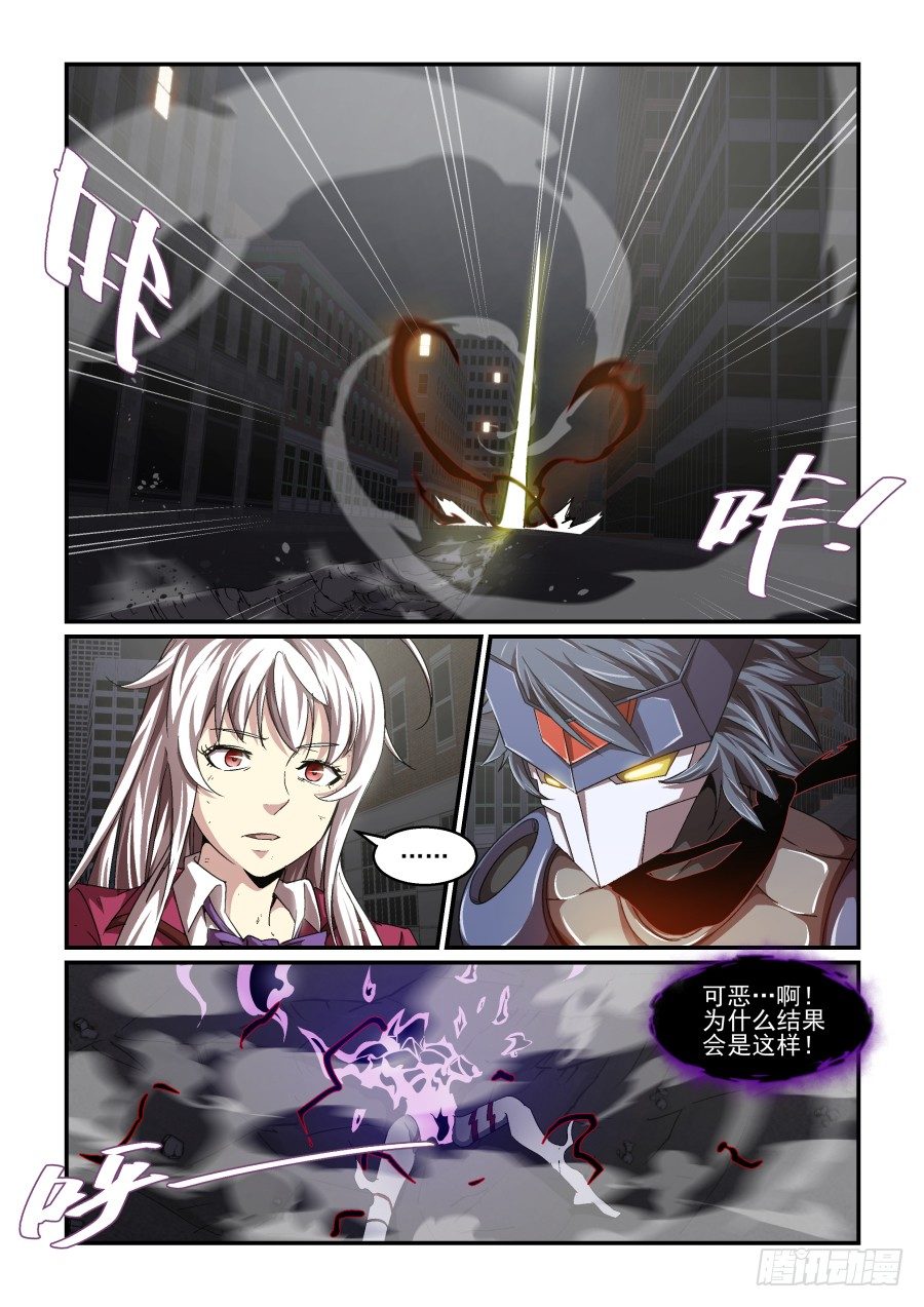 《血族强袭》NO.71 次元洞 第2页