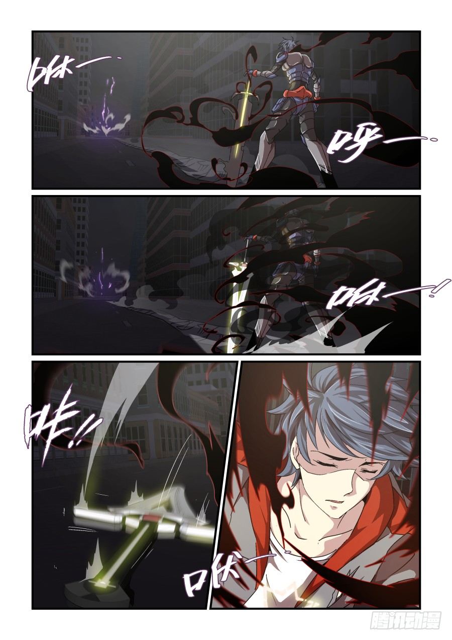 《血族强袭》NO.71 次元洞 第4页