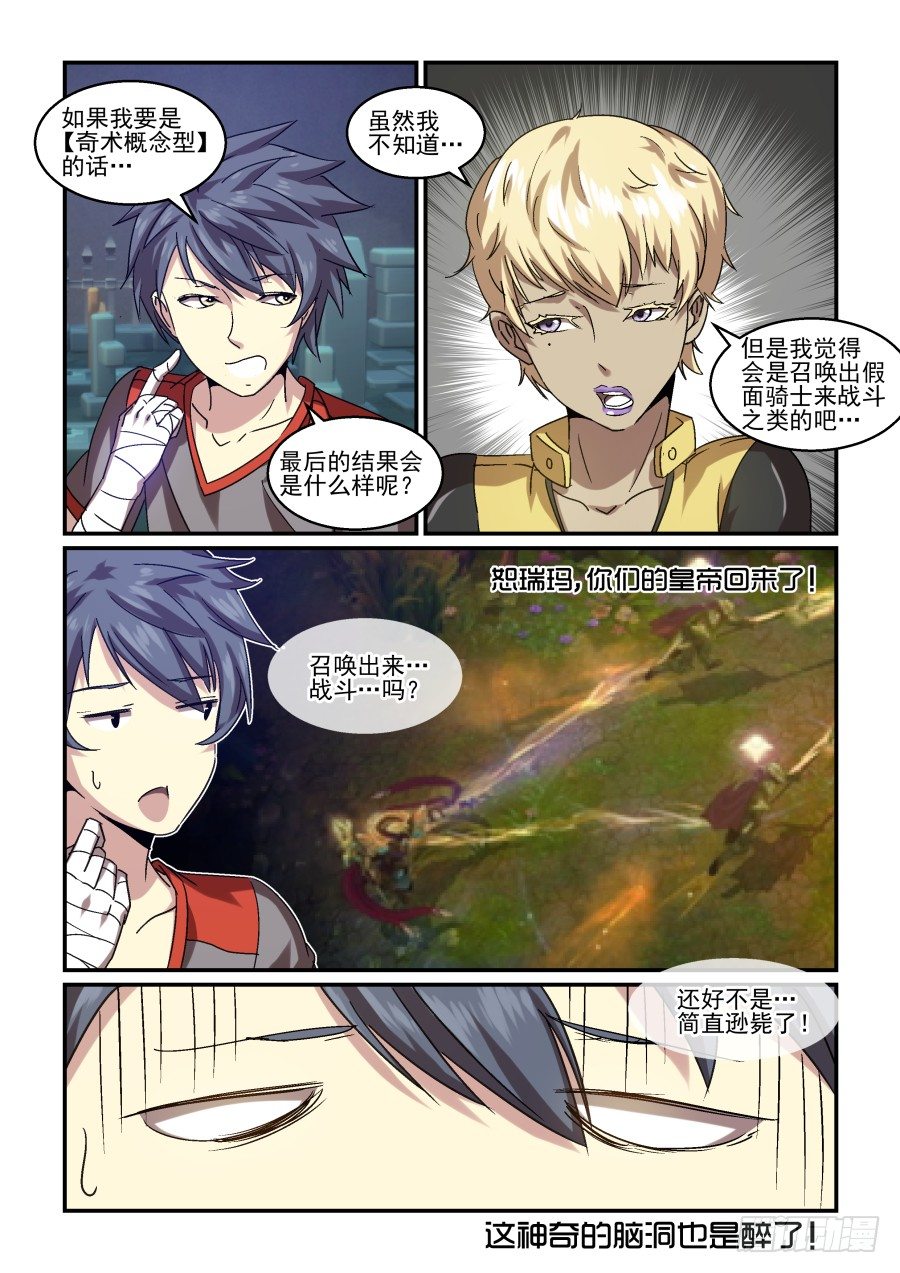 《血族强袭》NO.74 深夜的来访者 第13页