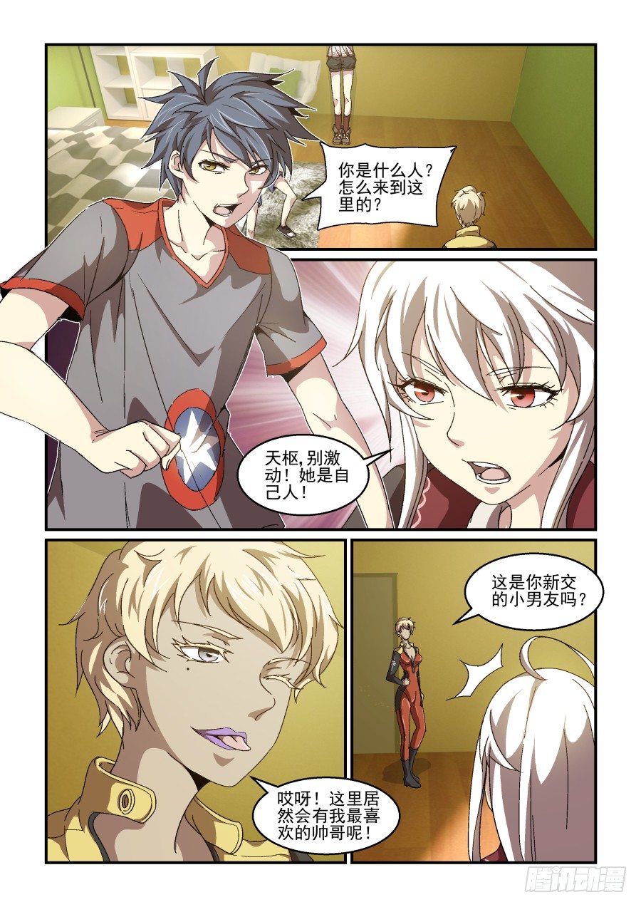 《血族强袭》NO.74 深夜的来访者 第2页