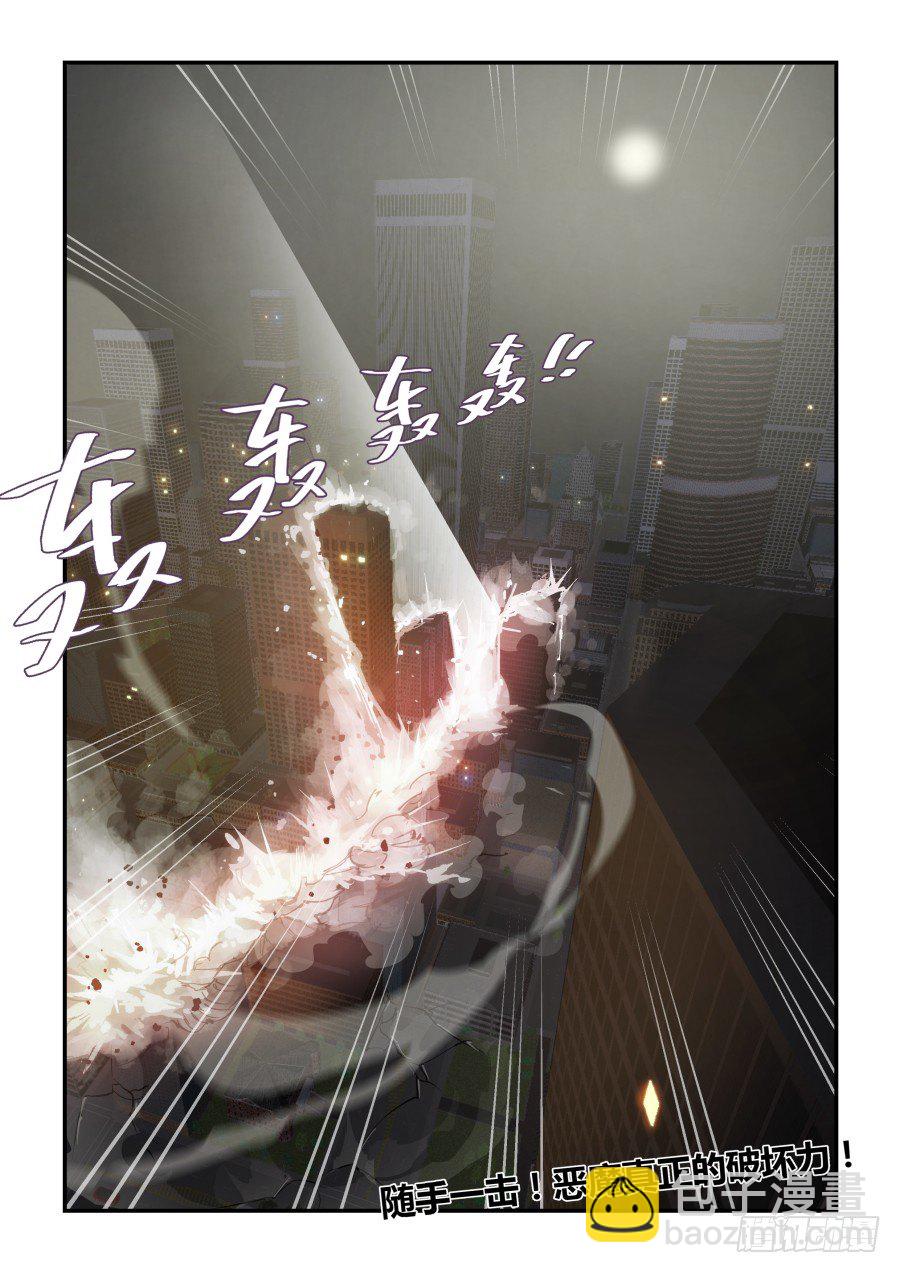 《血族强袭》NO 72 必死的决心 第5页