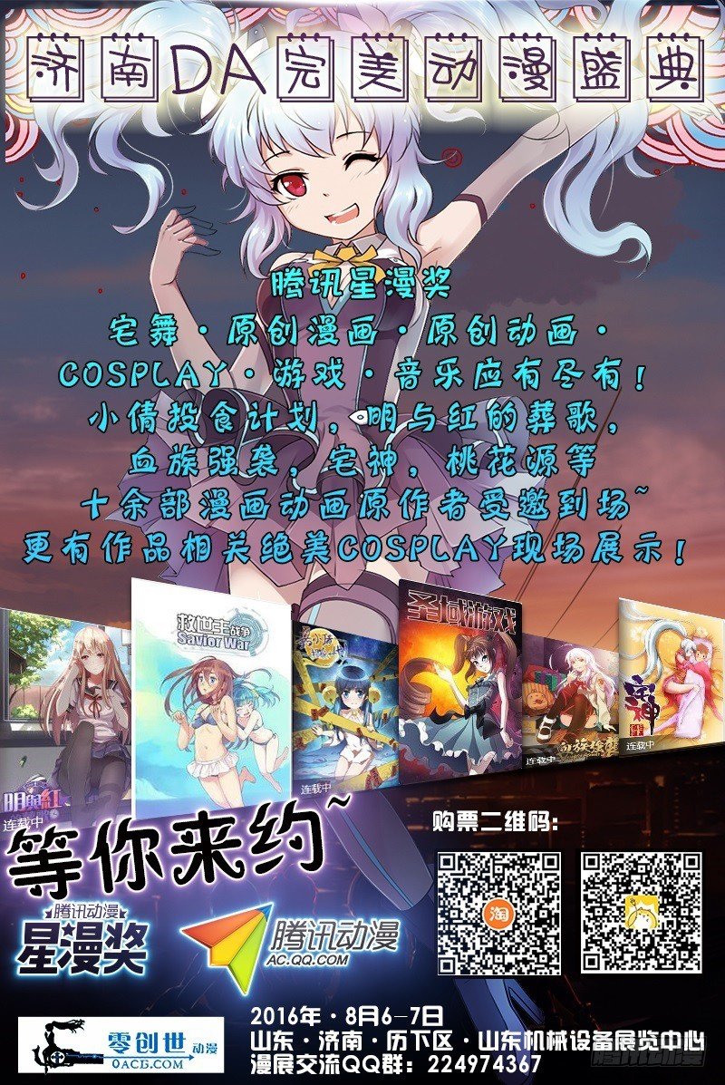 《血族强袭》漫展推荐 第1页