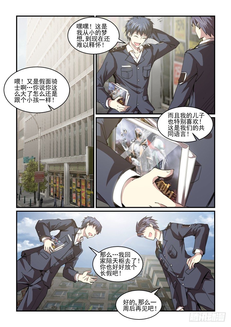 《血族强袭》一鸣惊人篇 NO.1 第10页