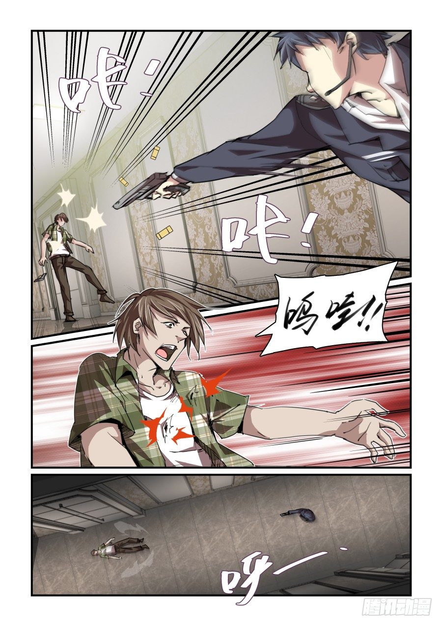 《血族强袭》一鸣惊人篇 NO.1 第3页