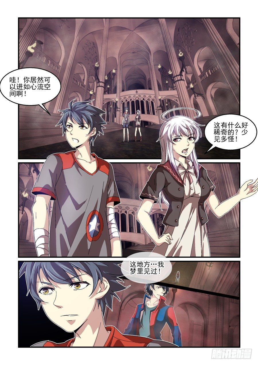 《血族强袭》NO.75 走了 第3页