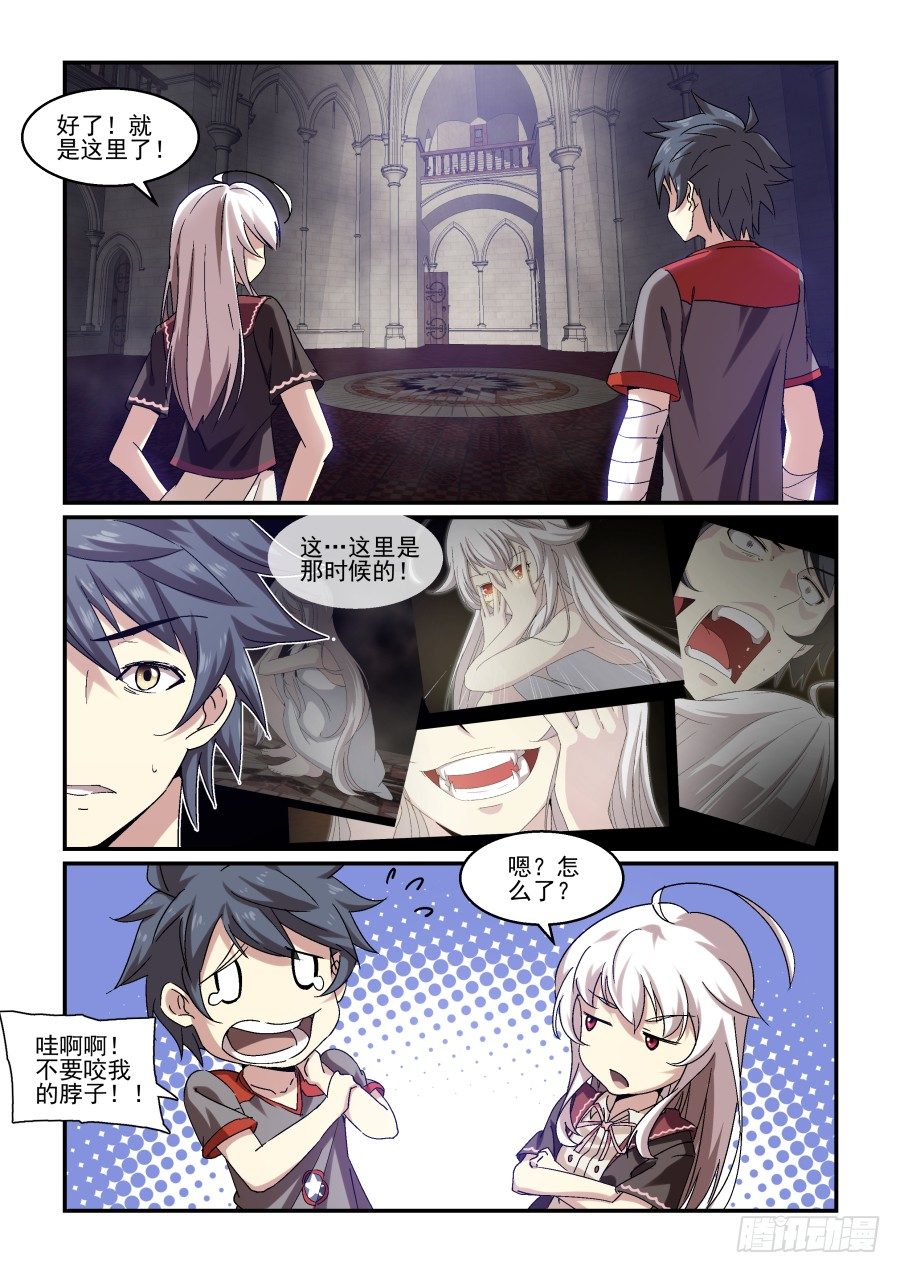 《血族强袭》NO.75 走了 第4页
