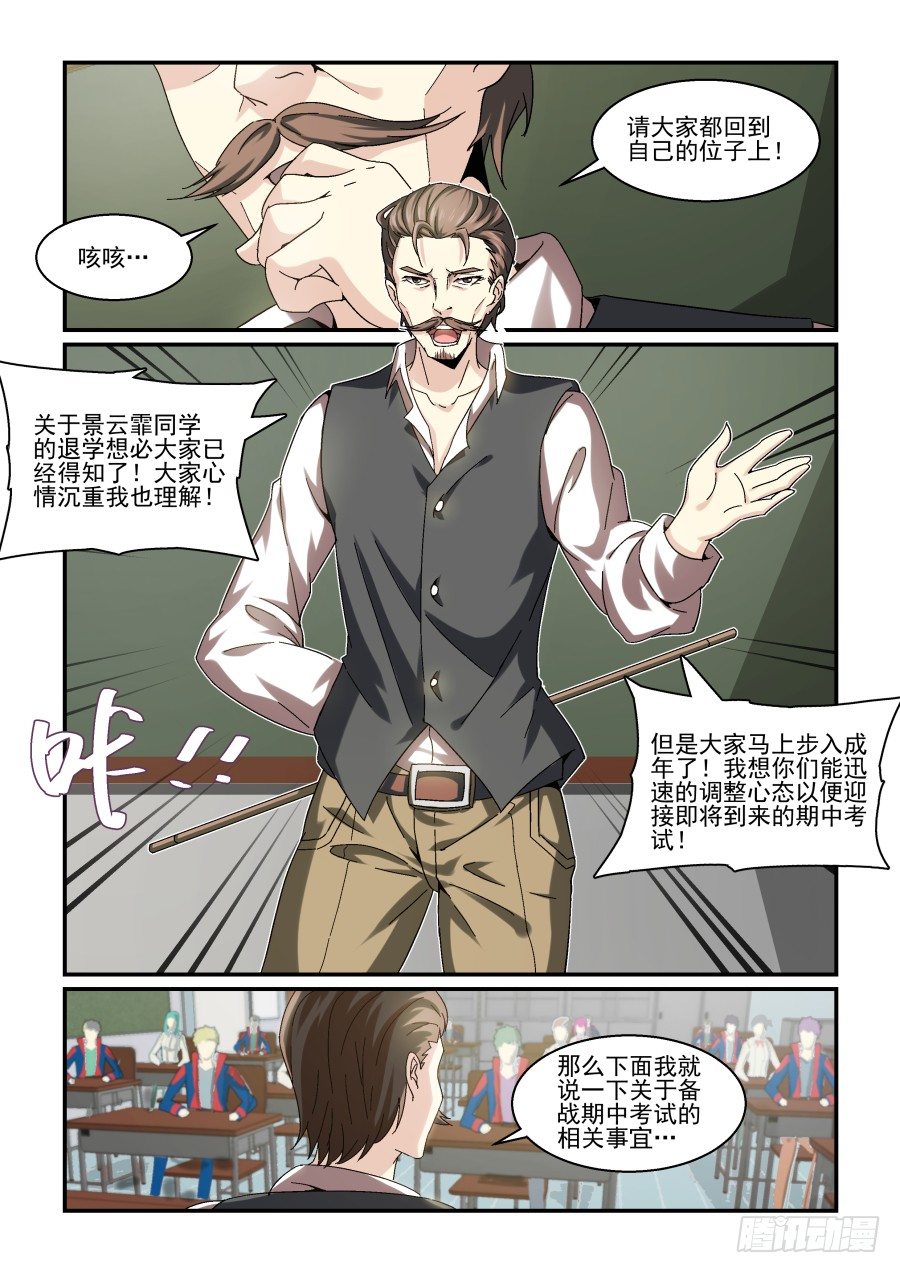 《血族强袭》NO.76 再见！然后… 第11页