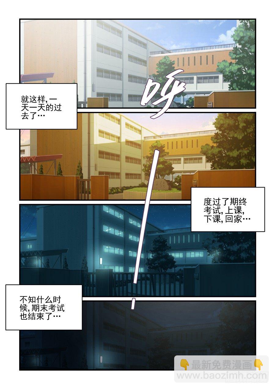 《血族强袭》NO.76 再见！然后… 第12页