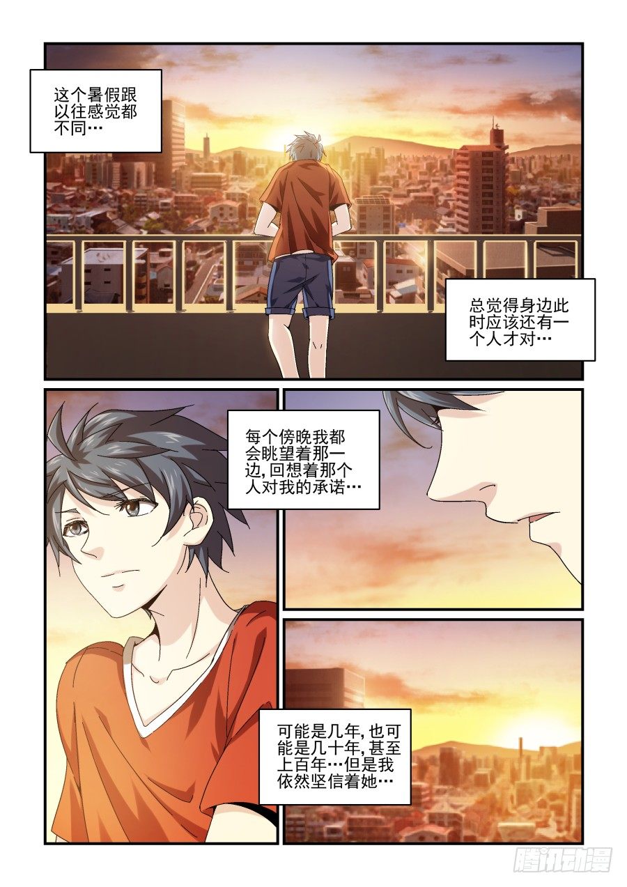 《血族强袭》NO.76 再见！然后… 第13页