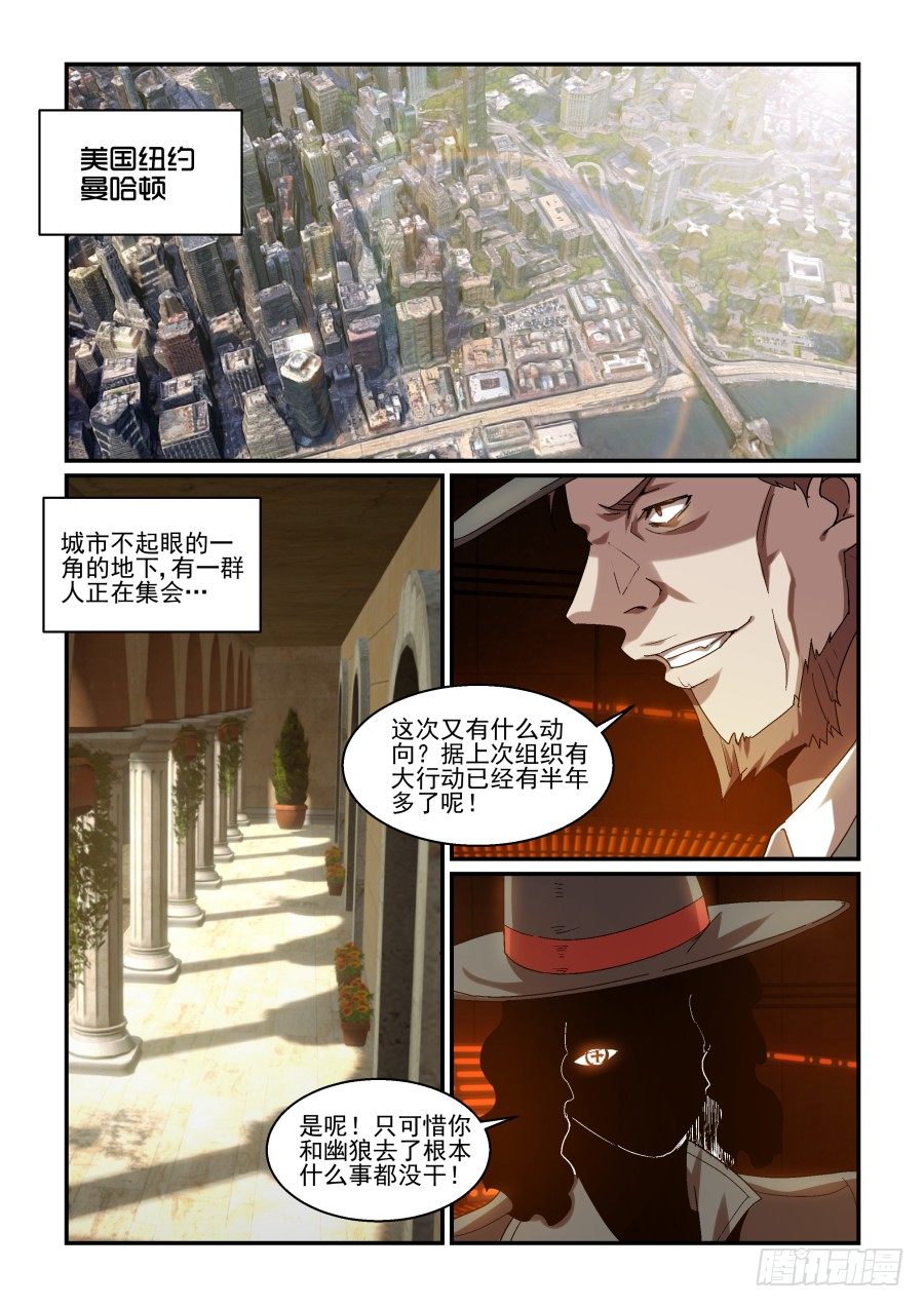 《血族强袭》NO.76 再见！然后… 第14页