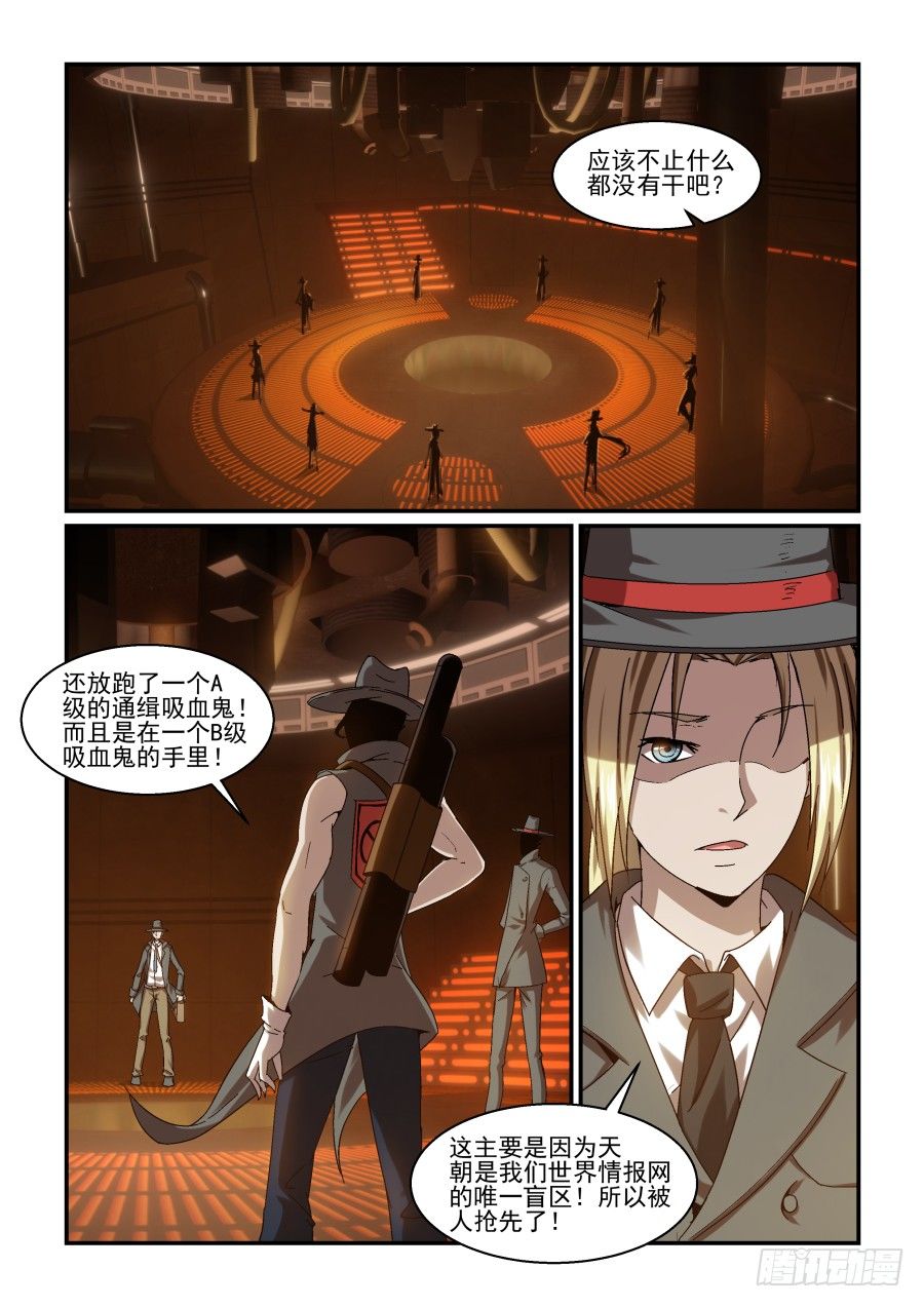 《血族强袭》NO.76 再见！然后… 第15页