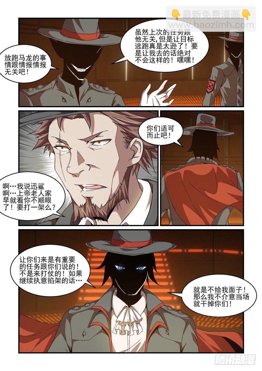 《血族强袭》NO.76 再见！然后… 第16页