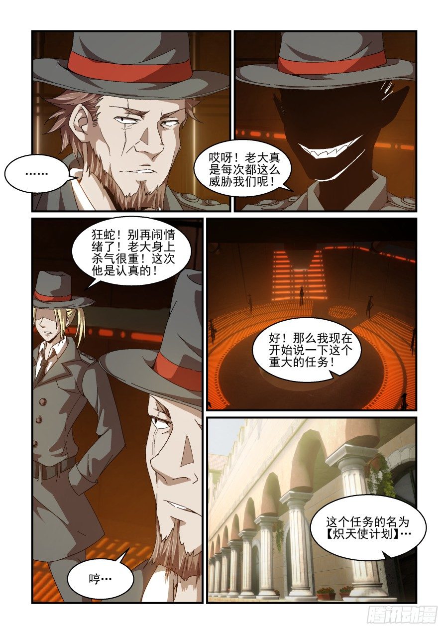《血族强袭》NO.76 再见！然后… 第17页