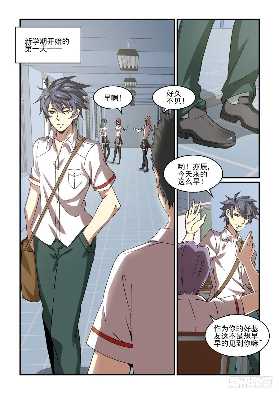 《血族强袭》NO.76 再见！然后… 第18页