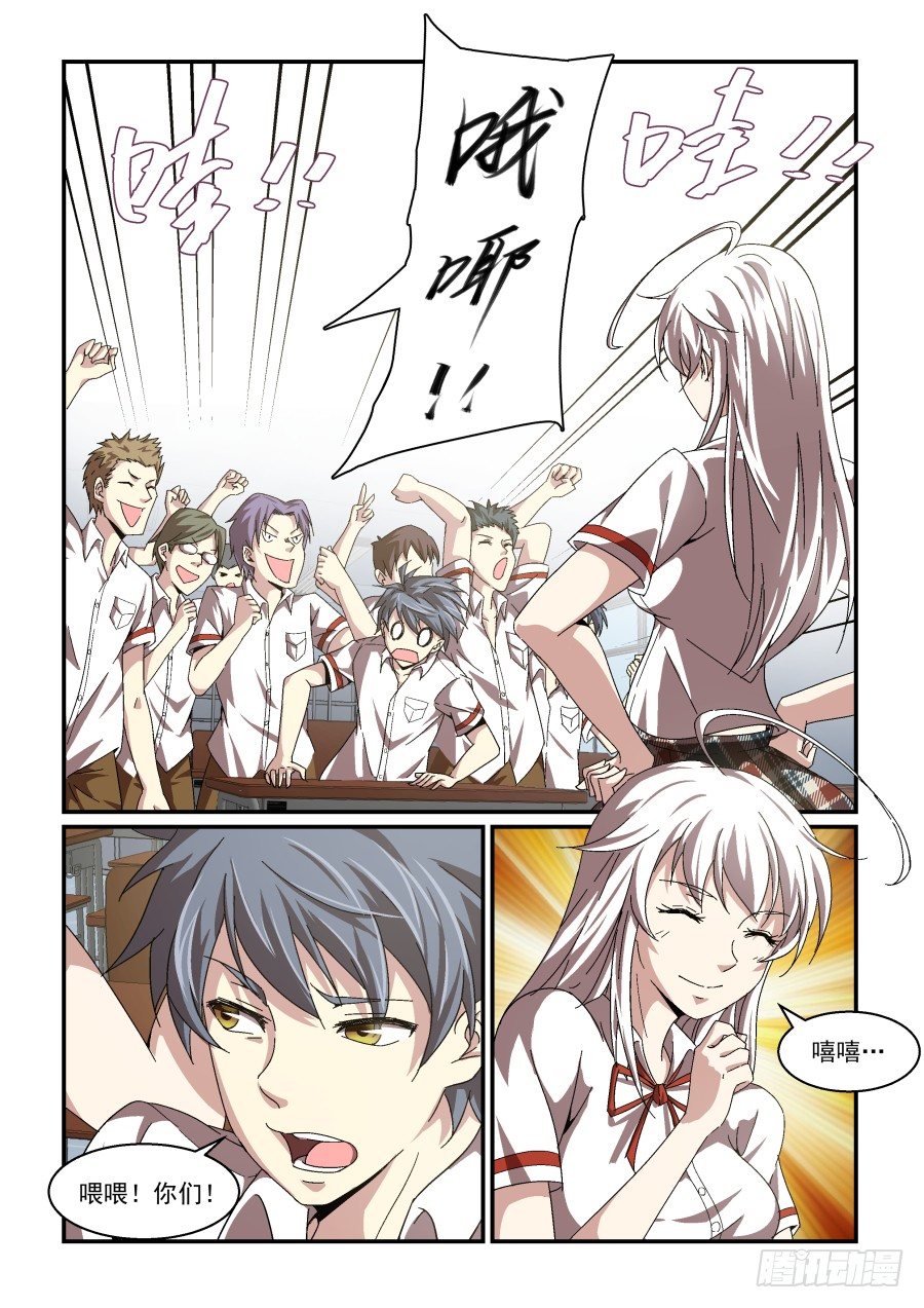 《血族强袭》NO.76 再见！然后… 第21页