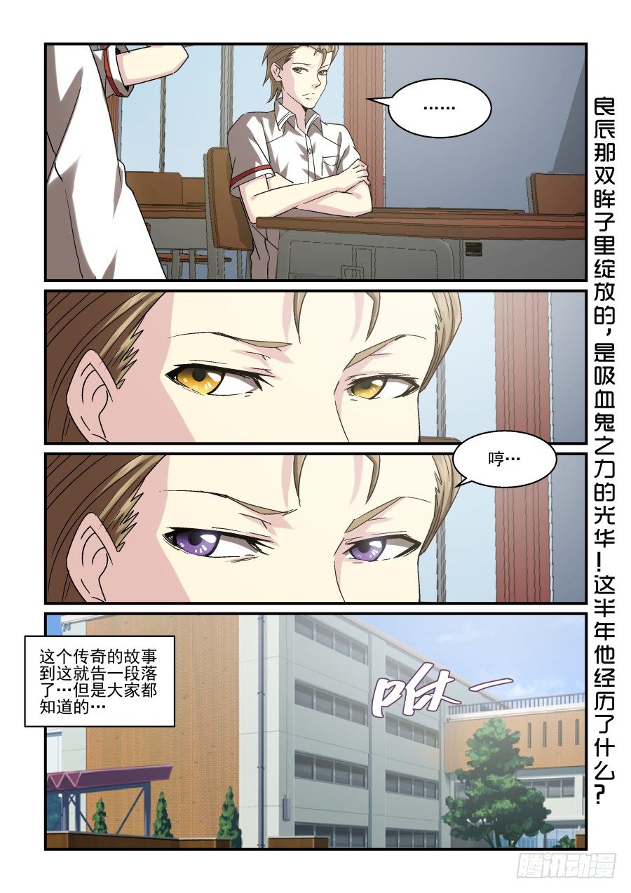 《血族强袭》NO.76 再见！然后… 第22页