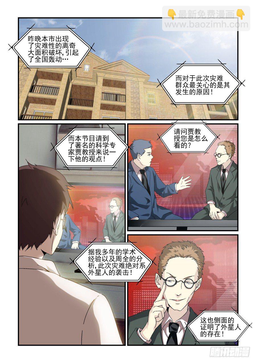 《血族强袭》NO.76 再见！然后… 第2页