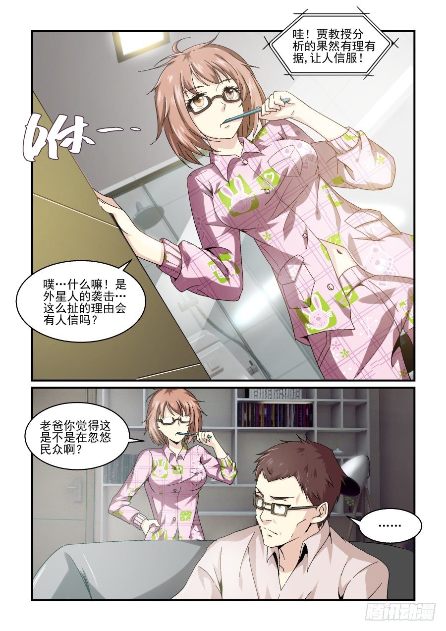 《血族强袭》NO.76 再见！然后… 第3页