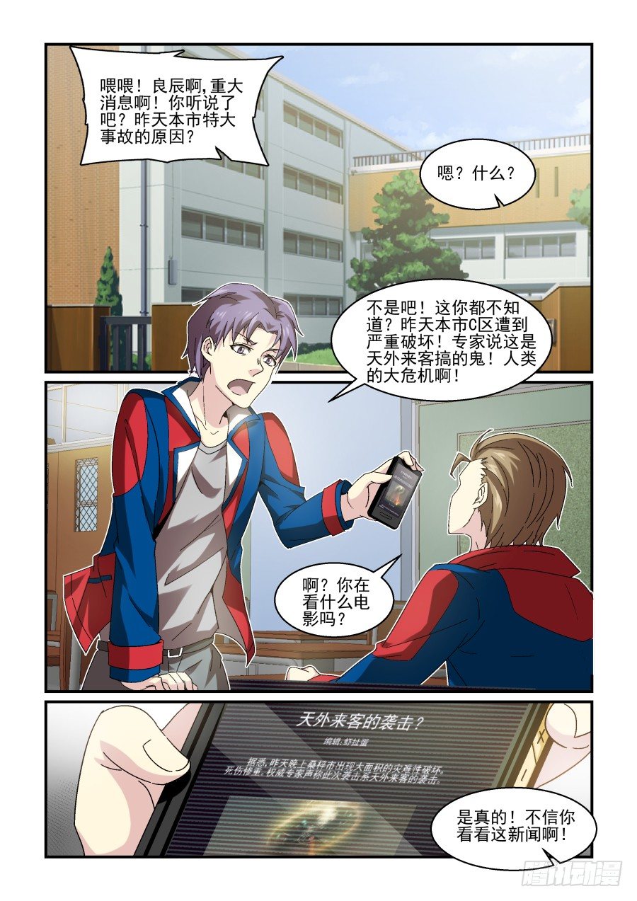 《血族强袭》NO.76 再见！然后… 第5页