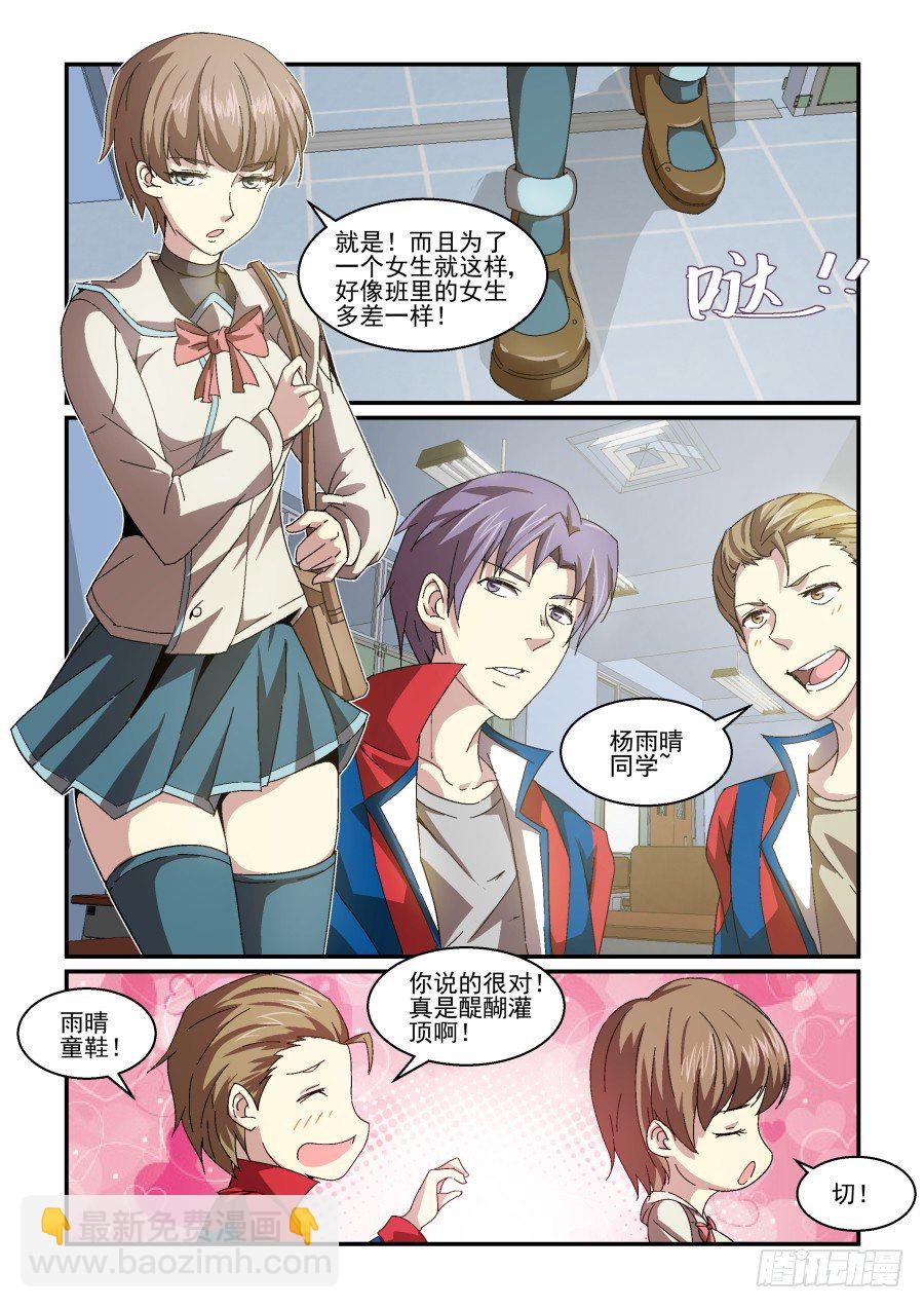 《血族强袭》NO.76 再见！然后… 第8页