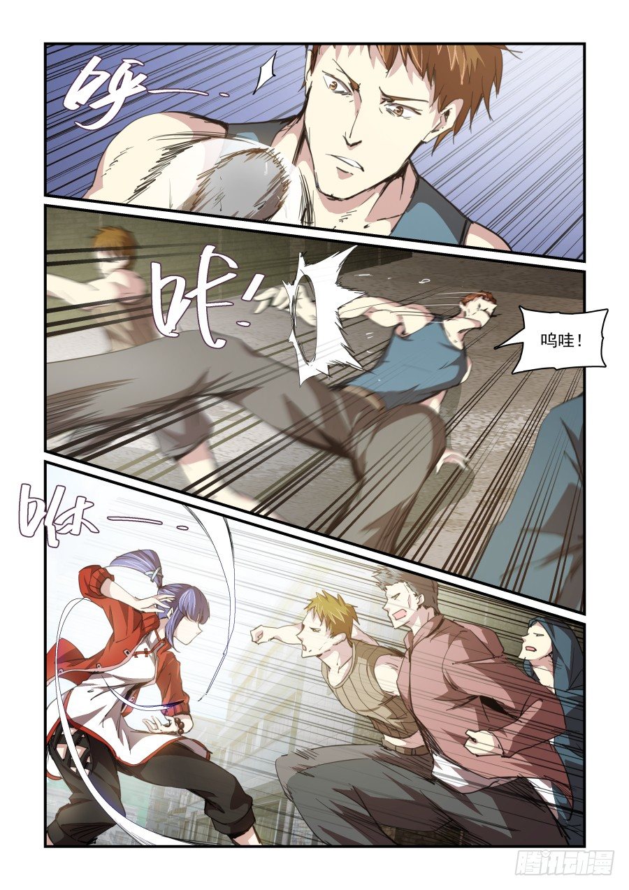 《血族强袭》一鸣惊人篇NO.02 第10页