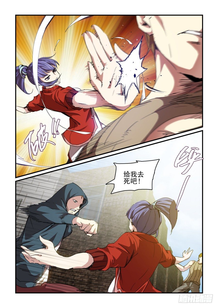 《血族强袭》一鸣惊人篇NO.02 第11页