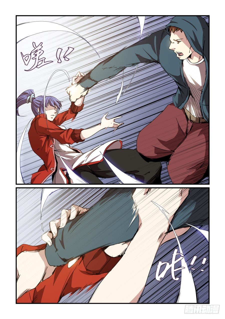 《血族强袭》一鸣惊人篇NO.02 第12页