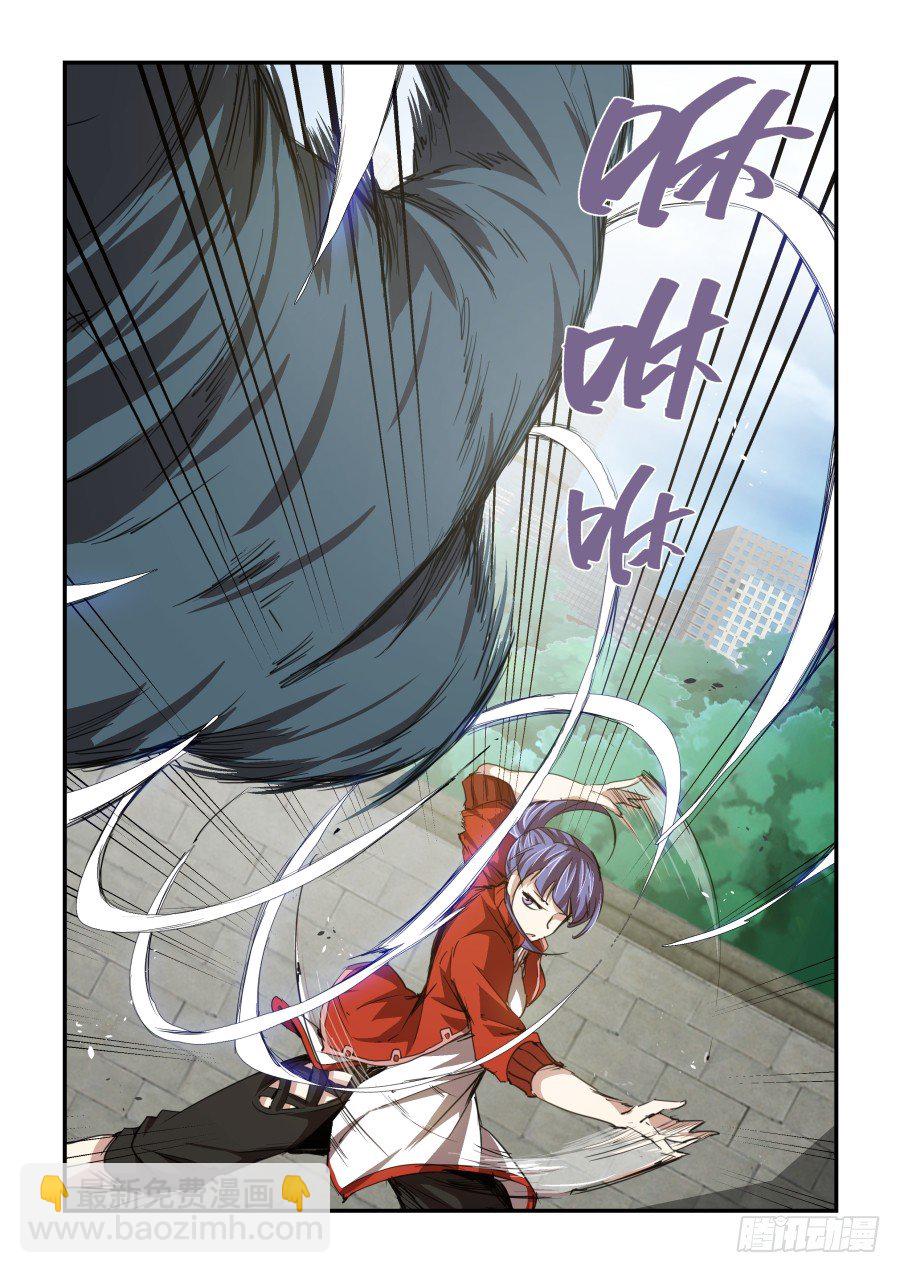 《血族强袭》一鸣惊人篇NO.02 第13页