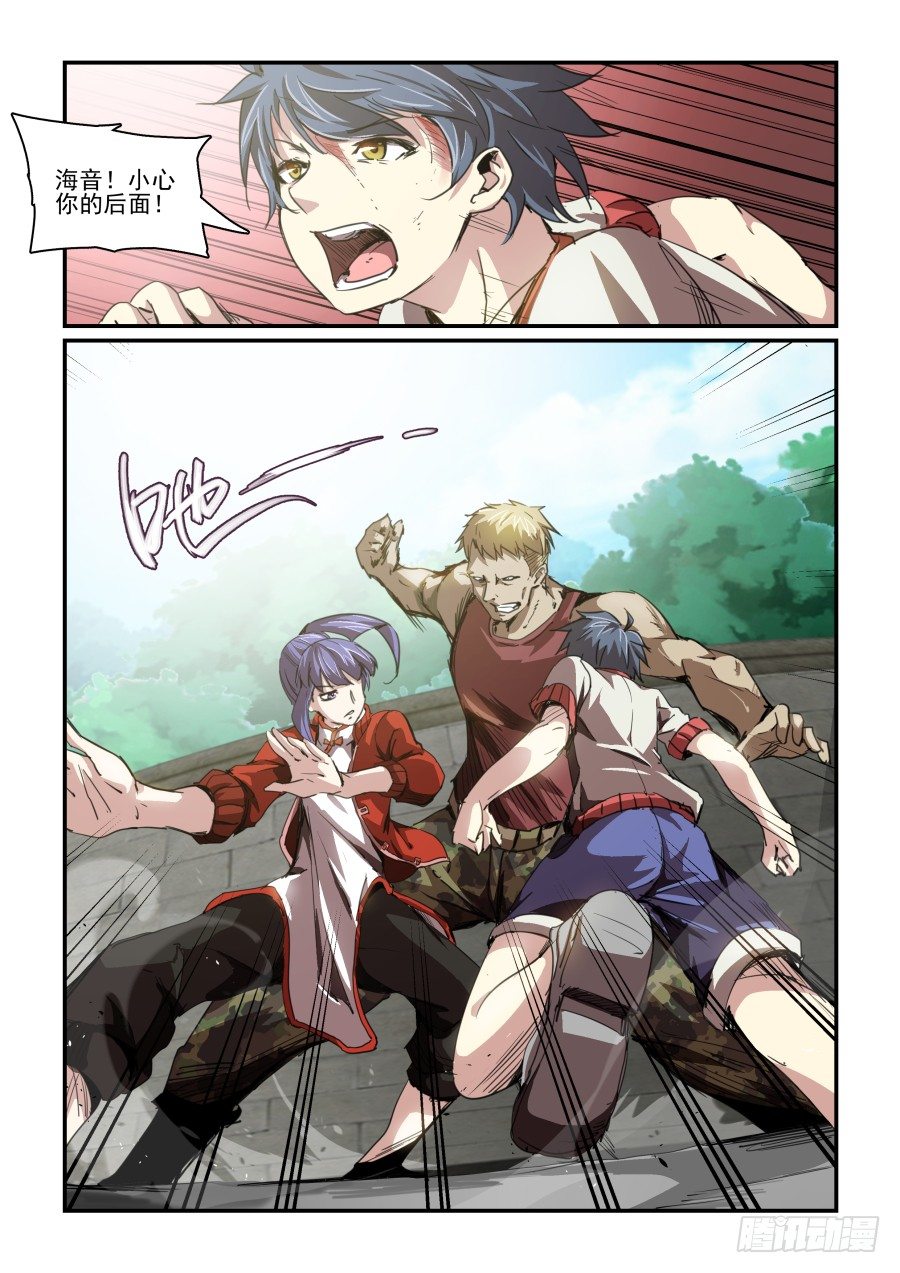 《血族强袭》一鸣惊人篇NO.02 第14页