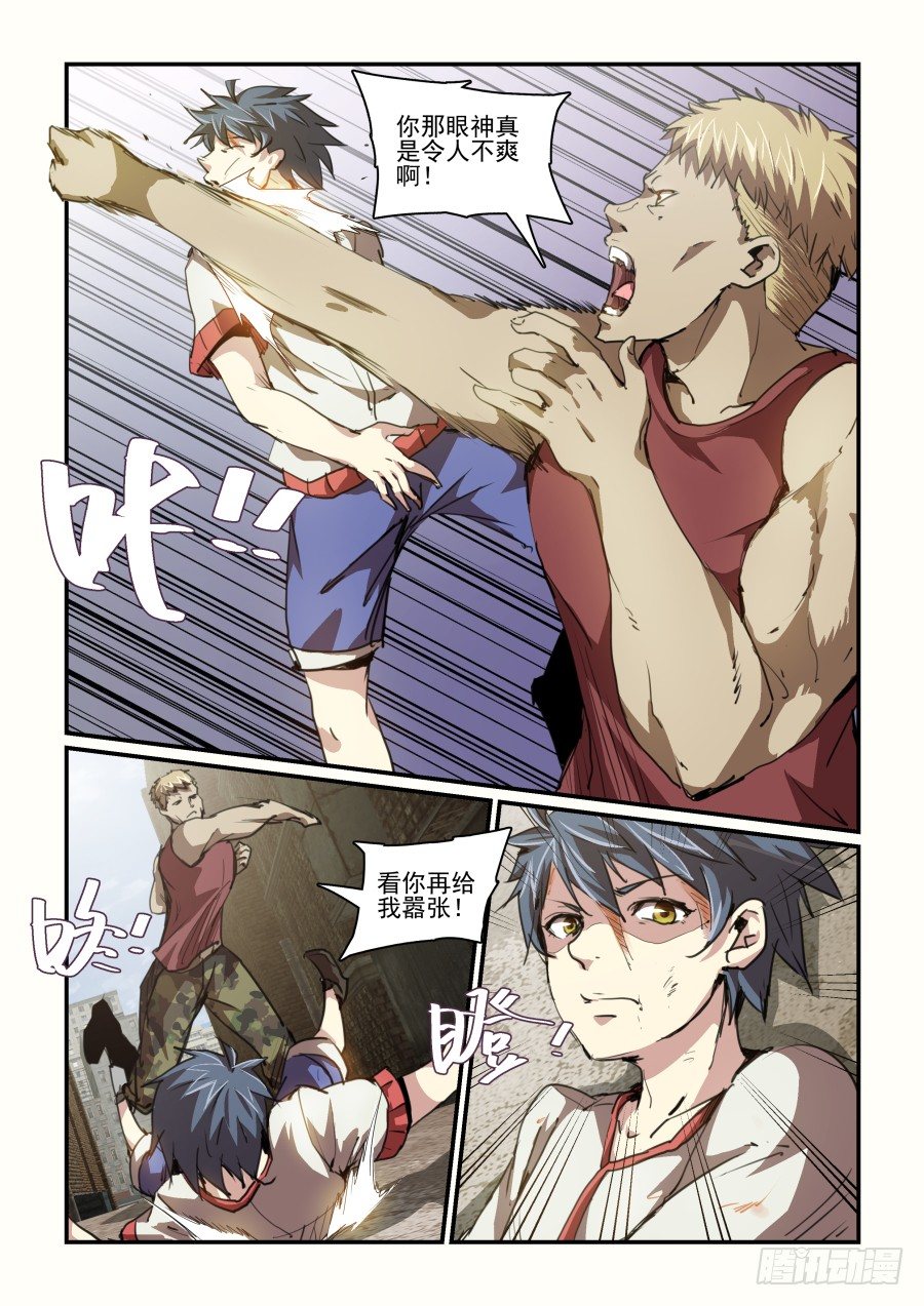 《血族强袭》一鸣惊人篇NO.02 第5页