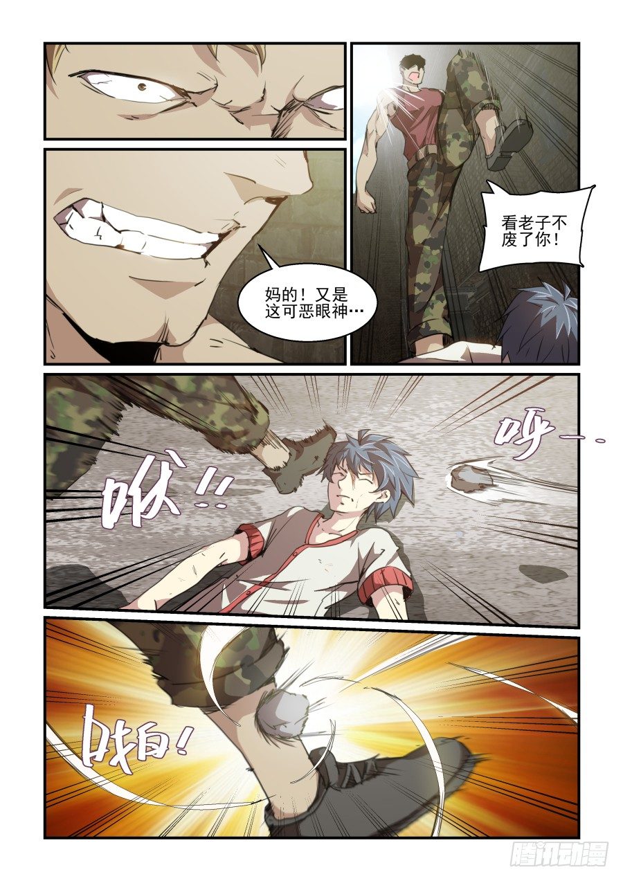 《血族强袭》一鸣惊人篇NO.02 第6页