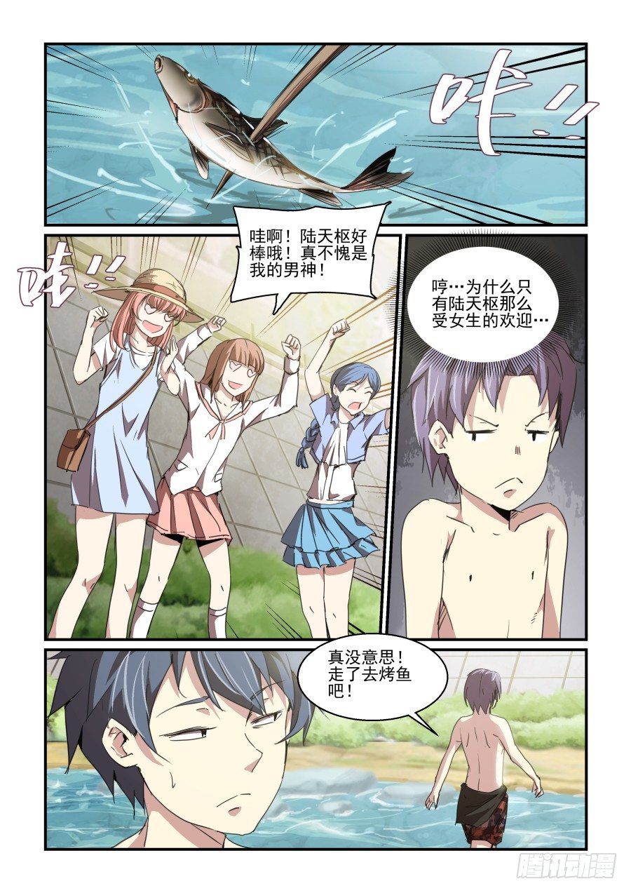 《血族强袭》一鸣惊人篇NO.04 第11页