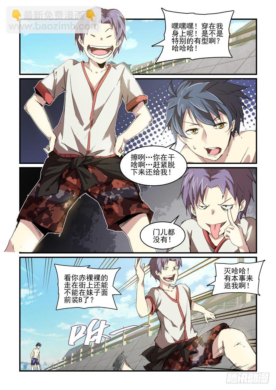 《血族强袭》一鸣惊人篇NO.04 第13页