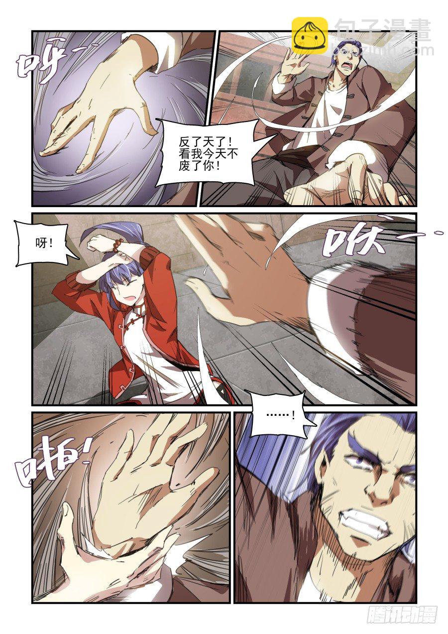 《血族强袭》一鸣惊人篇NO.04 第4页